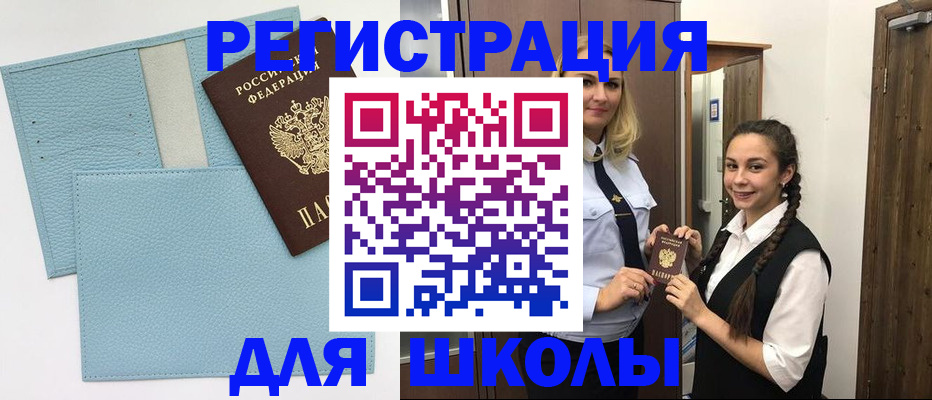 прописка паспорт в Камышине