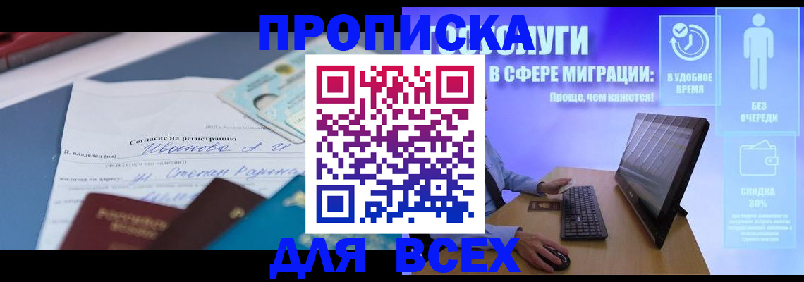 где прописаться в Камышине