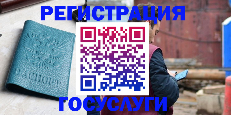 купить прописку в Камышине